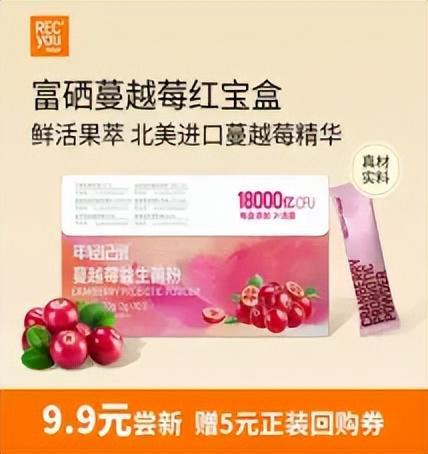 【独家】2025年中期抖音TOP金品榜——功能糖果、膳食营养补充剂(图7)