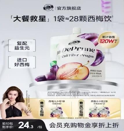 【独家】2025年中期抖音TOP金品榜——功能糖果、膳食营养补充剂(图18)