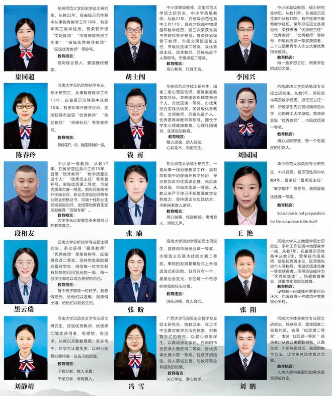 南阳市第六完全学校高级中学2025年招生简章(图6)