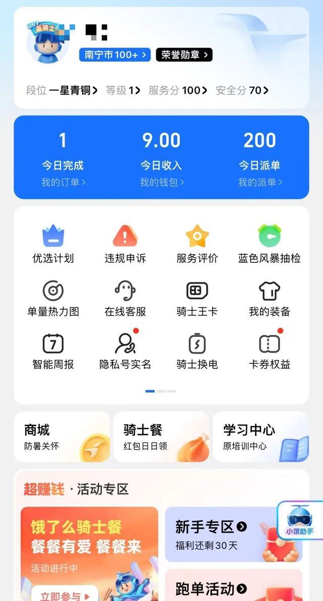 九游体育：边瘦身边赚钱？广西不少年轻人尝试“带薪减肥”靠谱吗？(图2)