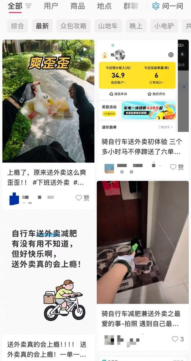 九游体育：边瘦身边赚钱？广西不少年轻人尝试“带薪减肥”靠谱吗？(图5)