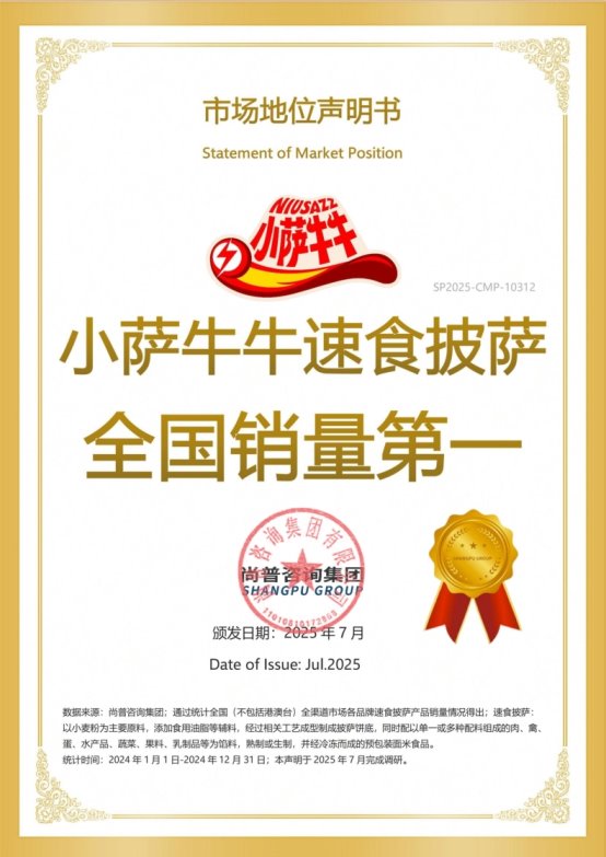 九游官网入口：小萨牛牛以一人食披萨优势持续引领中国冷冻披萨新赛道(图2)