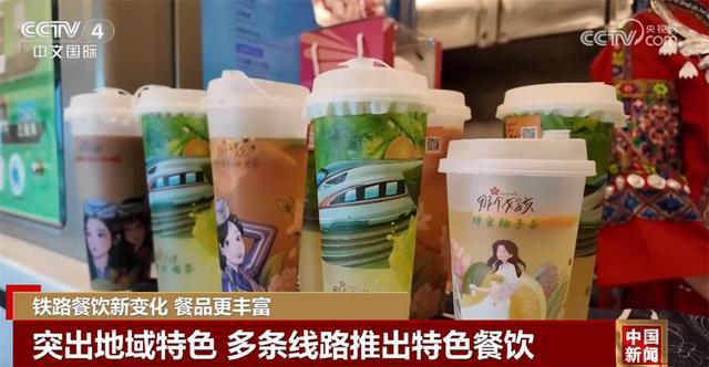 暑运铁路餐饮呈现“新”变化 “舌尖上”的旅途惠民生暖民心(图4)