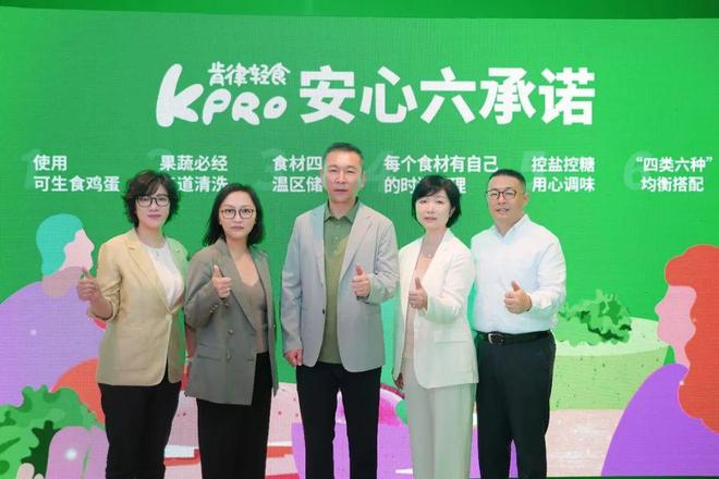 九游官网入口：肯德基KPRO重划轻食跑道(图6)