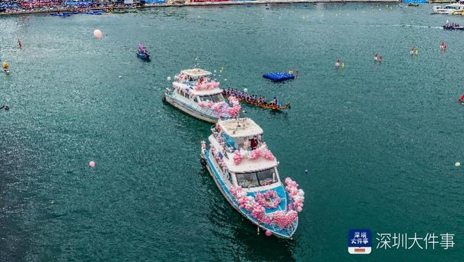 九游app：2025粤港澳大湾区（深圳南澳）海上龙舟赛正式开赛(图4)