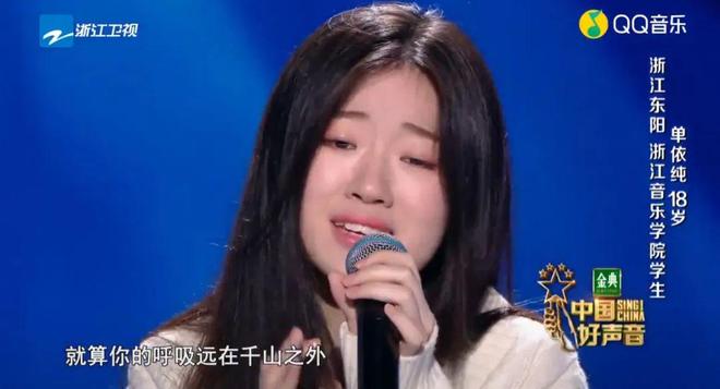 九游官网入口：谁来管管单依纯？(图2)