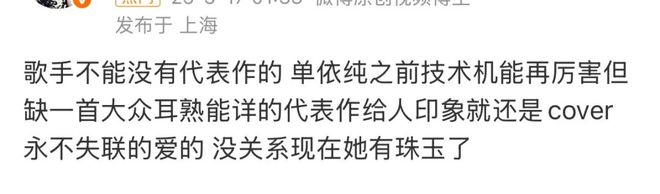 九游官网入口：谁来管管单依纯？(图11)