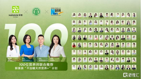 九游app：日均订单量同比提升114%！奈雪2025上半年靠“健康产品”打开增长空间(图2)