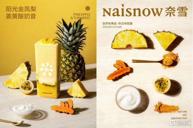 九游app：日均订单量同比提升114%！奈雪2025上半年靠“健康产品”打开增长空间(图3)