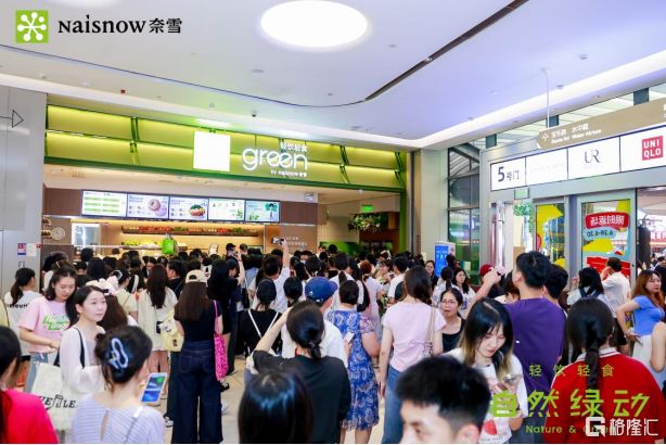 九游app：日均订单量同比提升114%！奈雪2025上半年靠“健康产品”打开增长空间(图4)