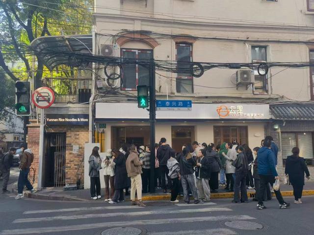九游官网入口：狂开16家米线店云南“老表”靠什么拿捏上海人的胃？｜今天去哪吃②(图2)