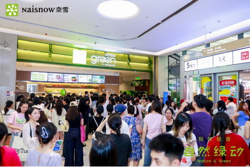 奈雪2025中报亮眼：健康战略驱动大幅减亏核心数据向好彰显增长韧性(图4)