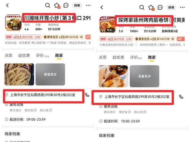 九游官网入口：骑手频曝无堂食外卖乱象记者实探“看不见的厨房”！(图4)
