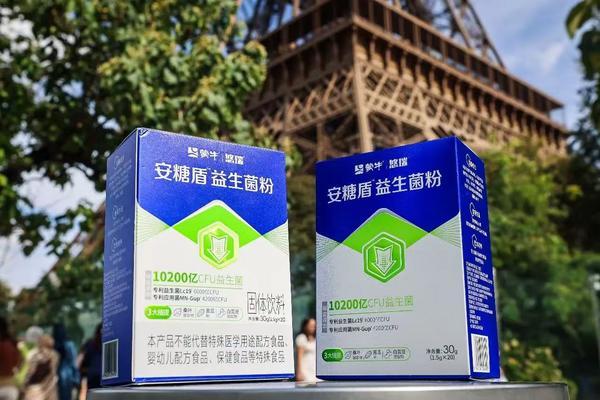九游app：蒙牛亮相国际营养界“奥斯卡”以自研益生菌引领精准营养新时代(图2)