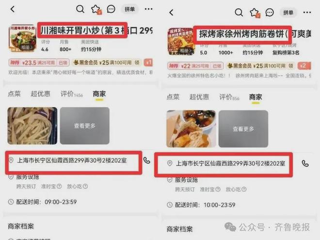 “恶心到了真的别点” 外卖员曝光！这些店都有1个共同点(图4)