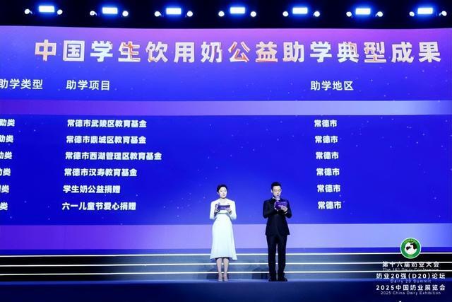 一杯奶的25年守护全国中小学生迎来“营养开学礼”(图3)