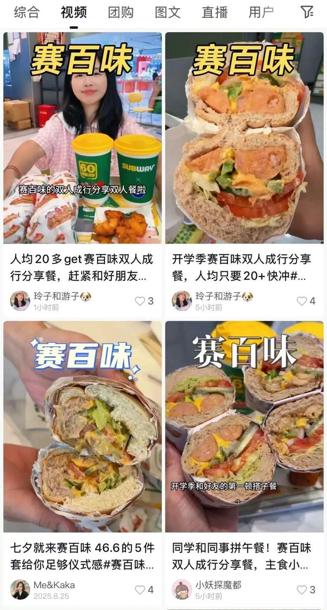 九游app：从“冷门三明治”到“自律食堂”：赛百味凭何翻红？(图7)