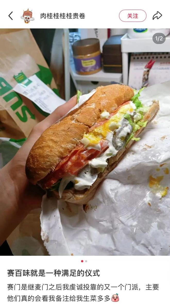 九游app：从“冷门三明治”到“自律食堂”：赛百味凭何翻红？(图13)