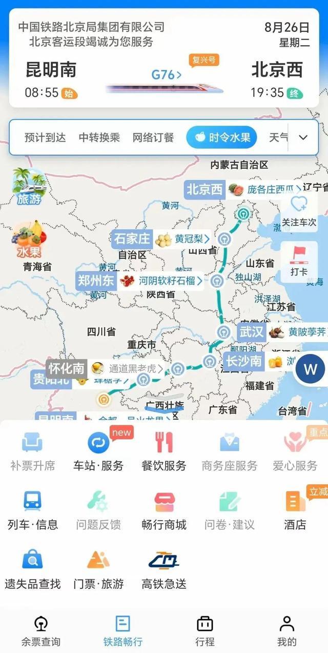 高铁轻食餐来了网友：“像把绿化带煮了”但真香(图5)