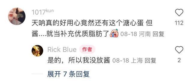 高铁轻食餐来了网友：“像把绿化带煮了”但真香(图3)