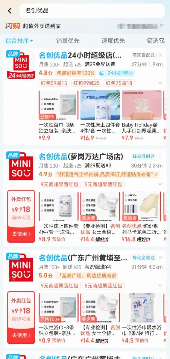 即时零售再猛也颠覆不了商场(图5)