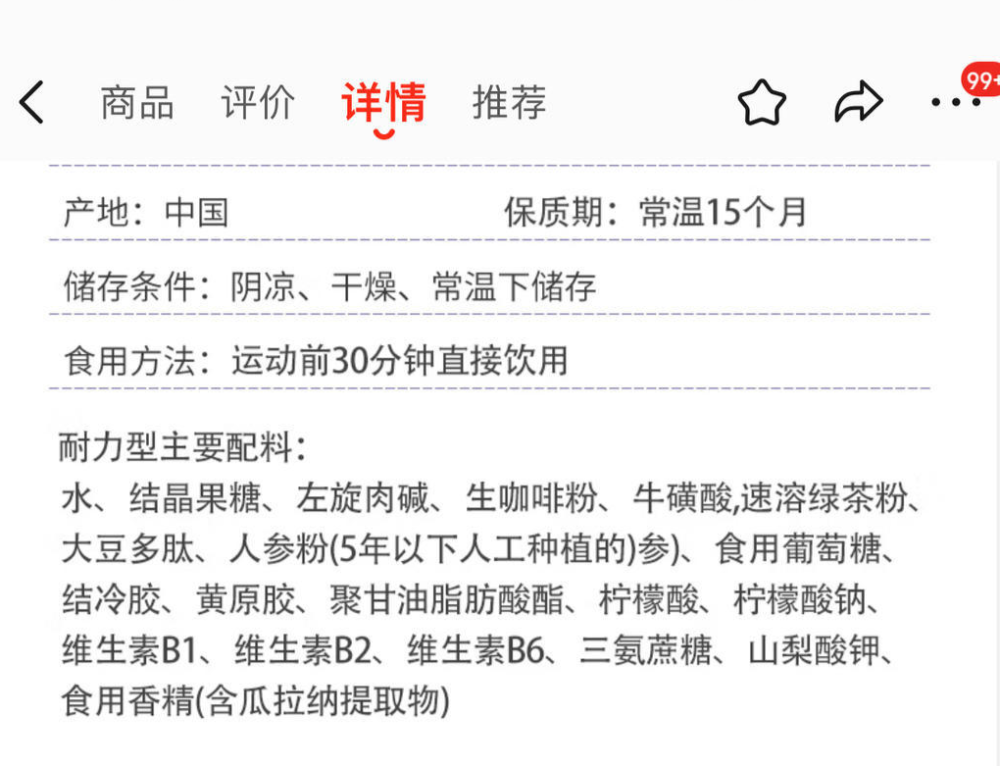 中考“体考神器”氮泵热卖！有学生服用后送医洗胃记者调查(图3)