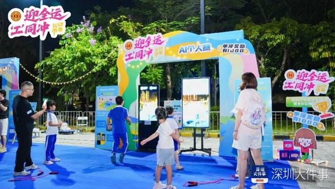 下班就赛！深圳坪山首届新职场“运动荟”开赛 打工人嗨翻(图2)