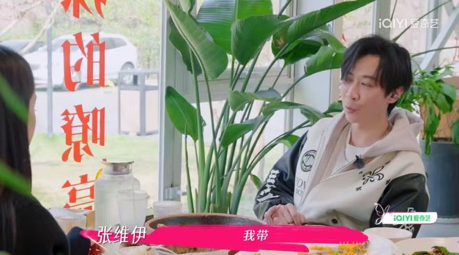 九游官网入口：无语到家！张维伊婚后反口要董璇拼二胎口是心非遭观察嘉宾拆穿(图10)