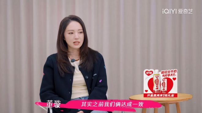 九游官网入口：无语到家！张维伊婚后反口要董璇拼二胎口是心非遭观察嘉宾拆穿(图6)