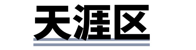 九游app：临春、桶井、南丁…三亚开启新一轮大征收！(图4)