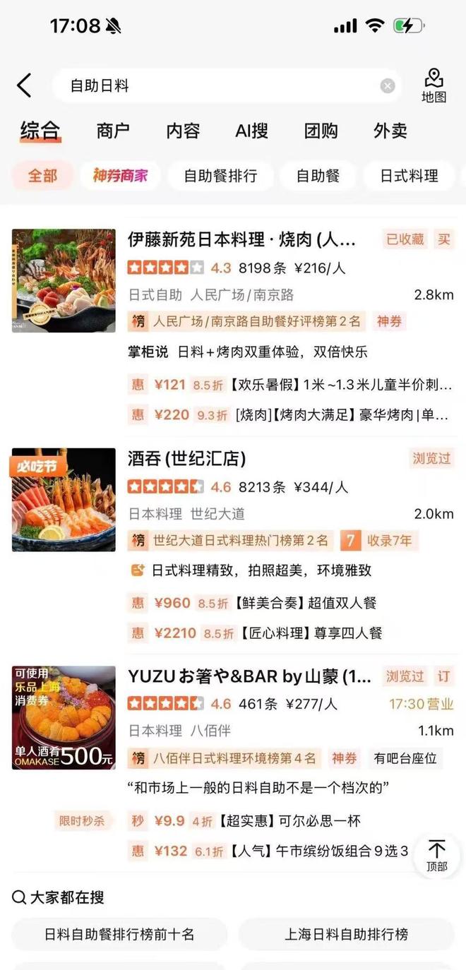 九游体育：女子吃自助餐因剩10片三文鱼没吃被要求赔偿店家回应：不接受恶意浪费最终未要求赔偿(图8)