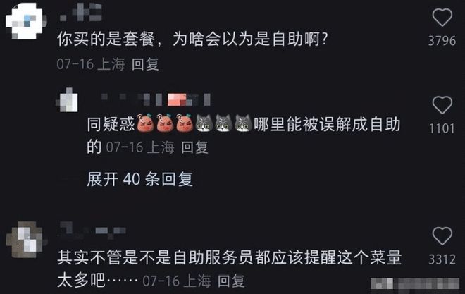 九游体育：女子吃自助餐因剩10片三文鱼没吃被要求赔偿店家回应：不接受恶意浪费最终未要求赔偿(图7)