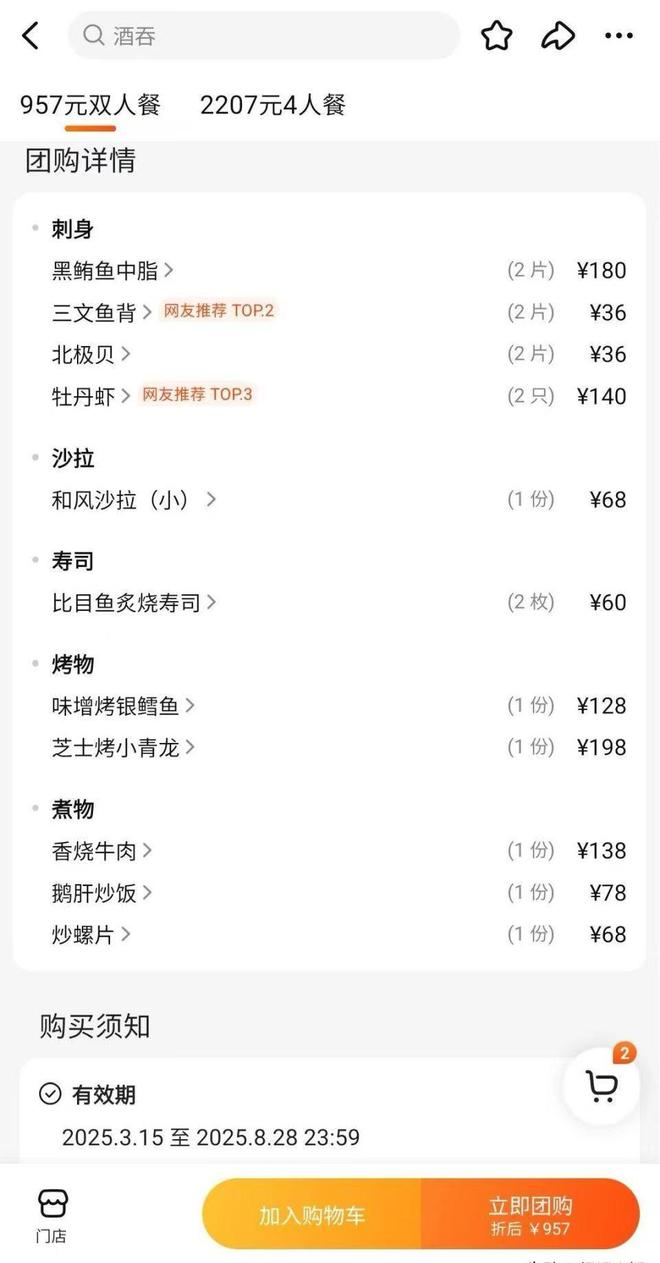 九游体育：女子吃自助餐因剩10片三文鱼没吃被要求赔偿店家回应：不接受恶意浪费最终未要求赔偿(图6)