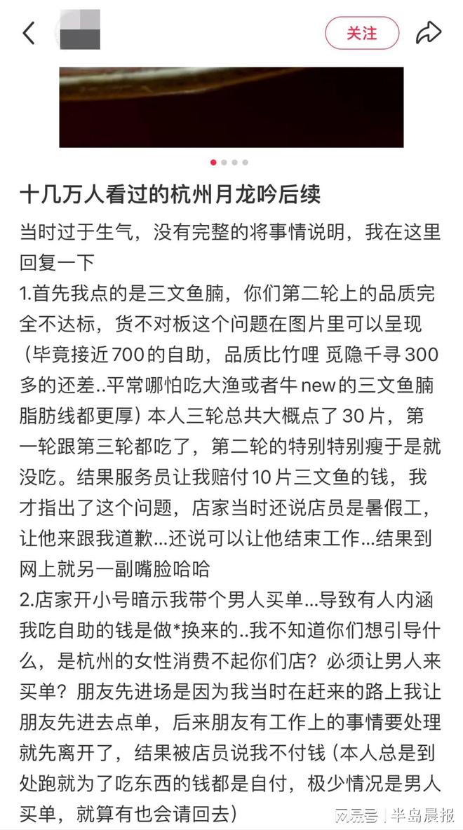 女子吃自助剩10片三文鱼被索赔百元？店家：她点了83只鳌虾……(图2)
