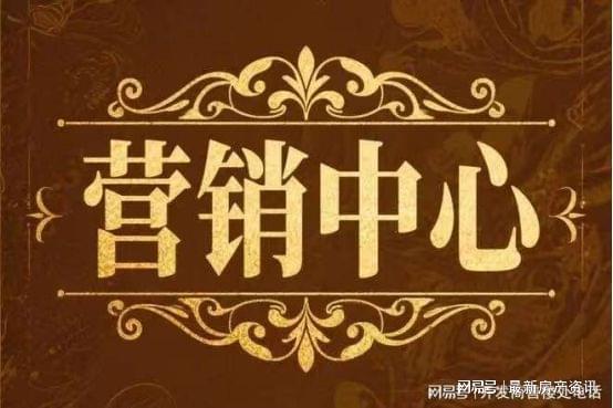 官方聚焦中环置地中心望云售楼处官方发布：以品质铸就传奇!(图2)