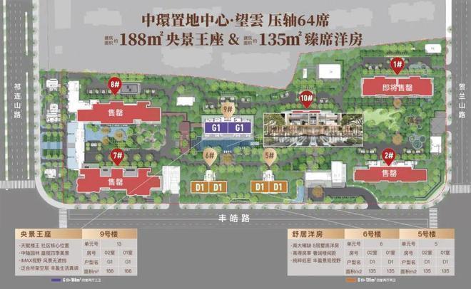 官方聚焦中环置地中心望云售楼处官方发布：以品质铸就传奇!(图4)