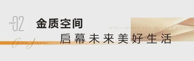 九游体育：【百度快讯】金茂未来时光里售楼处发布㊤金茂未来时光里官方出品(图2)