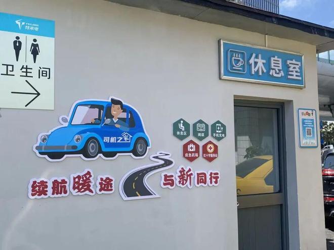 九游体育：司机如厕难、就餐难如何解决？上海虹口推出服务地图、增设“司机之家”(图2)