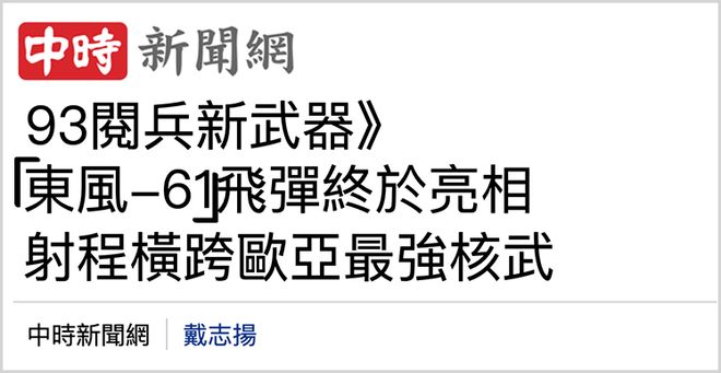 亮相阅兵的新型导弹长剑-1000：中国首型高超声速巡航导弹(图6)
