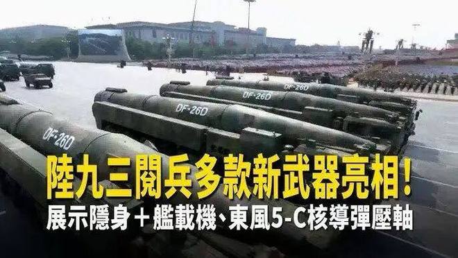 亮相阅兵的新型导弹长剑-1000：中国首型高超声速巡航导弹(图5)