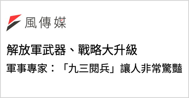 亮相阅兵的新型导弹长剑-1000：中国首型高超声速巡航导弹(图4)