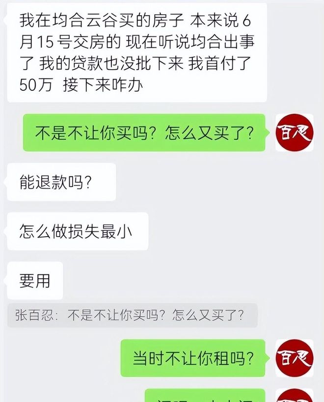 上海千亿集团暴雷！员工被逼“裸辞”老板被曝跑路有黑料曝光(图11)