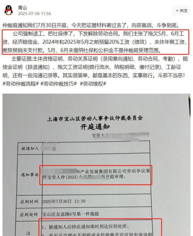 上海千亿集团暴雷！员工被逼“裸辞”老板被曝跑路有黑料曝光(图15)