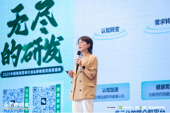 达因药业亮相2025中国精准营养大会 共筑儿童精准营养新生态(图2)