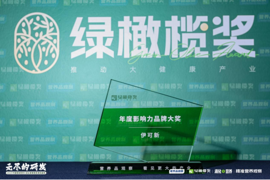 达因药业亮相2025中国精准营养大会 共筑儿童精准营养新生态(图3)