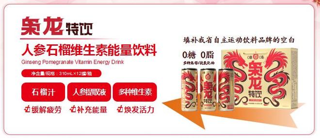 科技赋能全链创新——美果来携四款新品亮相2025石榴产业发展大会(图2)