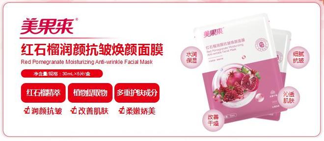 科技赋能全链创新——美果来携四款新品亮相2025石榴产业发展大会(图3)