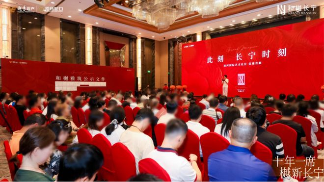 九游app：越秀招商·和樾长宁：内中环新房价格体系正在被彻底重塑！(图4)