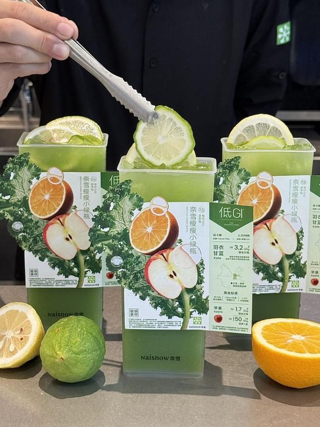 九游官网入口：行业率先使用“D-阿洛酮糖”！奈雪“小绿瓶”持续健康升级(图4)