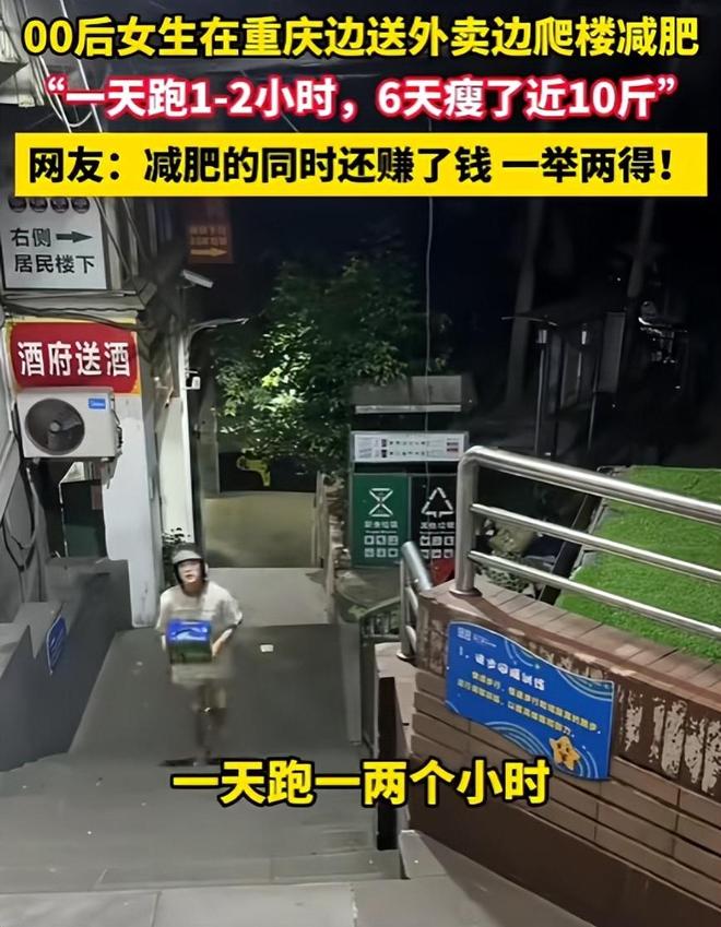 九游官网入口：别再去健身房烧钱了！这届年轻人靠“减肥盈利”方法你想不到(图5)